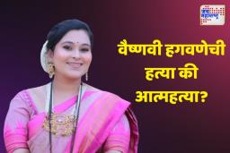 राष्ट्रवादीचे पदाधिकारी राजेंद्र हगवणेंचा पोलिसांकडून शोध सुरु; हुंड्यासाठी सूनेचा बळी घेतल्याचा आरोप
