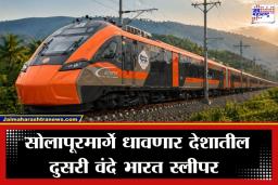 Mumbai-Bengaluru Vande Bharat: ‘या’ तारखेला धावणार मुंबई-बंगळुरू वंदे भारत स्लीपर; प्रवासाचा वेळ 9 तासांनी होणार कमी