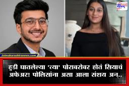 Ketan Agarwal Lohagad Case : हुडी घातलेल्या पोरामुळे बिंग फुटलं! तोच होता सियाचा बॉयफ्रेंड; पोलिसांनी सांगितलं केतनला कसं ढकललं 400 फूट दरीत