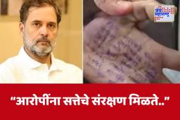 Rahul Gandhi On Phaltan Doctor Case : भाजप सरकारचा अमानवीय आणि असंवेदनशील चेहरा समोर, सातारा डॉक्टर प्रकरणी राहुल गांधींचा निशाणा