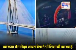 Lamborghini High Speed: वांद्रे-वरळी सी लिंकवर लँबॉर्गिनीचा थरार; व्हायरल व्हिडीओनंतर कोट्यवधींची कार पोलिसांकडून जप्त