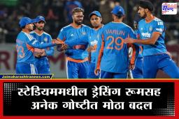 IND vs NZ Ahmedabad Narendra Modi Stadium : 2023 च्या वर्ल्ड कपची आठवण पुन्हा जागी! ‘मोदी स्टेडियम’वरील अंतिम सामन्यापूर्वी टीम इंडियाचा मोठा निर्णय
