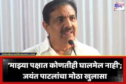 Jayant Patil: जयंत पाटलांचे मुख्यमंत्र्यांच्या भेटीवर आणि पक्ष विलीनीकरणाच्या चर्चांवर मोठे स्पष्टीकरण; म्हणाले, ‘दुसऱ्या पक्षावर…’