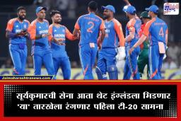 Team India: टी-20 वर्ल्ड कप विजयानंतर टीम इंडिया मैदानात कधी परतणार? पुढच्या सामन्याची तारीख आली समोर