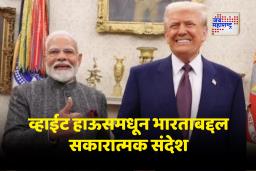 Donald Trump : आधी टॅरिफ लावून कोंडी केली, आता मोदींचे कौतुक; लवकरच भारत दौरा, काय असणार ट्रम्पची रणनीती?