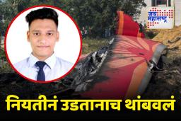 अहमदाबाद विमान दुर्घटनेत 22 वर्षीय इरफान शेखचा मृत्यू