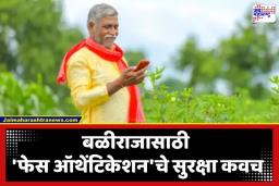PM Kisan Scheme: OTP ची कटकट संपली; PM Kisan योजनेसाठी घरबसल्या अशा प्रकारे पूर्ण करा ई-केवायसी
