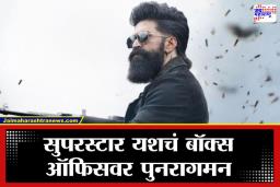 Toxic Movie Teaser: ‘KGF’ नंतर ‘Toxic’ चा धुमाकूळ; ‘Toxic’ मध्ये दिसणार यशचा निर्दयी अवतार, टीझर पाहूनच अंगावर येईल काटा