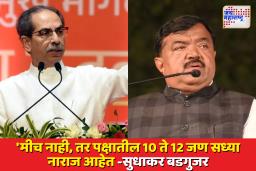 ‘हो, मी पक्षात नाराज आहे’; उबाठाचे उपनेते सुधाकर बडगुजर यांचं मोठं विधान