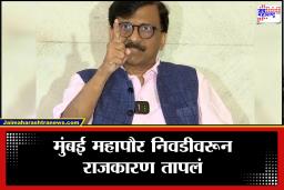 Sanjay Raut : मुंबईच्या महापौर वादावर राऊतांकडून भाजप आणि शिंदेंवर घणाघात, नेमकं काय घडलं?