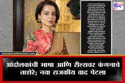 Kangana Ranaut: ‘Gen Z ची भाषा ओंगळवाणी, मला..’ कंगना रणौत यांचं वादग्रस्त वक्तव्य; ‘जनरेशन गटर’ असा उल्लेख करत महिलांवरही आक्षेपार्ह टिप्पणी