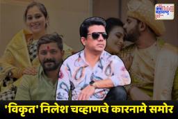वैष्णवीचे बाळ देण्यास नकार देणाऱ्या निलेश चव्हाणविरोधात गुन्हा; निलेशचे अश्लील कारनामे समोर