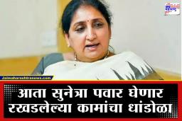 Sunetra Pawar: सकाळी सहाची वेळ अन् तोच जुना शिरस्ता… उपमुख्यमंत्री सुनेत्रा पवारांनी पुण्यात पाळला अजितदादांचा ‘हा’ खास नियम