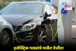 Electric Vehicle Registration: भारताचा EV विक्रीत नवा विक्रम; वर्षाअखेरीसच 20 लाख नोंदणींचा टप्पा पार