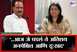 Ajit Pawar Death :  ‘मी त्यांच्या विरोधात जीव तोडून लढले.. पण आज खूप वाईट घडलं’; अजित पवारांना अंजली दमानियांनी वाहिली श्रद्धांजली