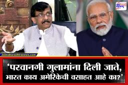 India Russian Oil Import : भारताला ‘परवानगी’ देणारा अमेरिका कोण? विरोधकांचा हल्लाबोल, मोदी सरकारवर कठपुतली बनल्याचा आरोप