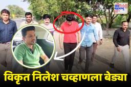 नेपाळमधून निलेश चव्हाणला अखेर अटक; नेपाळला कसा पोहोचला?
