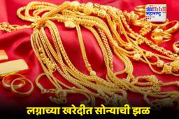 Gold-Silver Rate Today: आज सोनं खरेदी करायचंय? त्याआधी तुमच्या शहरातील आजचा नवा भाव काय आहे पाहा