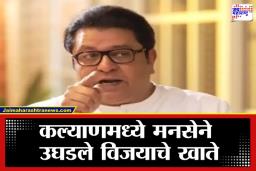 Kalyan Dombivli Election Results 2026: कल्याण डोंबिवलीमधून प्रल्हाद म्हात्रे यांचा विजय; ठाकरे युतीचा ‘फॅक्टर’ चालला