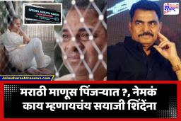Sayaji Shinde Post On Marathi Manoos : ‘वेळ आली आहे मराठी माणसानं खडबडून जागं होण्याची’; मराठी माणसाच्या डोळ्यात अंजन घालणारा व्हिडिओ पोस्ट