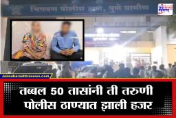 Bhigwan Girl Kidnapped : अपहरण की बनाव?, इतक्या गोंधळानंतर ती तरुणी आली परत; पोलिसांसमोर केले अनेक खुलासे