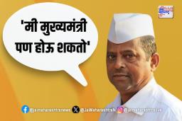 मी मुख्यमंत्री पण होऊ शकतो- नरहरी झिरवाळ