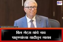 AI Impact Summit 2026: दिल्लीत AI चा महाकुंभ, पण बिल गेट्स यांचे निमंत्रण भारत सरकारकडून रद्द; काय आहे यामागचं कारण