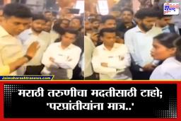 Avinash Jadhav : डोंबिवलीत ‘मराठी कार्ड’ जोरात! तरुण उद्योजिकेला मज्जाव केल्याने मनसे आक्रमक; अविनाश जाधवांचा थेट इशारा