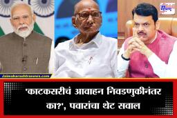 Sharad Pawar: ‘एक- दोन दिवसांच्या बचतीने काही होणार नाही…’, इंधन बचतीवरून शरद पवारांनी नेमका कोणावर साधला निशाणा?