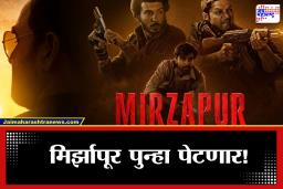Mirzapur Movie Teaser Out:सत्ता, सूड आणि रक्तपाताचा तोच खेळ मोठ्या पडद्यावर; 2 मिनिटं 22 सेकंदांचा ‘मिर्झापूर’चा थरारक टीझर रिलीज