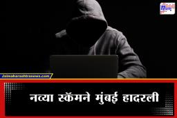 Traffic E-Challan Scam: मुंबईकरांनो सावधान!  मोठा स्कॅम, प्रसिद्ध स्टँडअप कॉमेडियनच्या एका शोधामुळे घोटाळा समोर