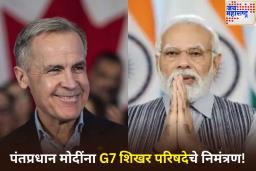 पंतप्रधान मोदींना मिळाले G7 शिखर परिषदेचे निमंत्रण! कॅनडाच्या पंतप्रधानांनी केला फोन