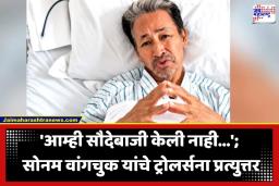 Sonam Wangchuk : ‘जिथे निष्ठेवरच शंका घेतली जाते, अशा मानसिकतेचा…’; उपोषण मागे घेतल्यानंतर होणाऱ्या टीकेवर सोनम वांगचुक संतापले