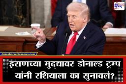 Donald Trump: इराणच्या पडत्या काळात रशियाची साथ? ट्रम्प यांचा मोठा दावा; म्हणाले, ‘पुरावा मिळाला तर…’