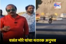 Vasant More: पुण्यातील ‘मृत्यूचा सापळा’ नवले पूल; लाईव्हदरम्यान वसंत मोरे थोडक्यात वाचले