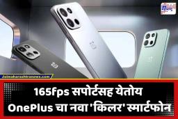 OnePlus Nord 6 मध्ये मिळणार 9000mAh ची अवाढव्य बॅटरी; लाँचपूर्वीच स्पेसिफिकेशन्स लीक