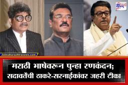Gunaratna Sadavarte: ‘स्वतःला राजा समजू नका…’; गुणरत्न सदावर्तेंचा राज ठाकरे अन् प्रताप सरनाईकांवर हल्लाबोल; मराठी सक्तीवरून खडाजंगी