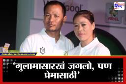 Mary Kom Ex Husband: ‘तिच्या स्वप्नांसाठी मी माझं करिअर सोडलं आणि तिथेच मी…’; मेरी कॉमच्या आरोपांवर माजी पती ऑनलरचा थेट पलटवार