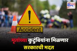 नांदेडमध्ये मजूरांना घेऊन जाणार ट्रॅक्टर विहिरीत कोसळला; मृतांच्या कुटुंबियांना सरकारकडून अर्थसहाय्य मिळणार