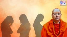 Swami Chaitanyanand:  मुलींसोबत त्याच्या आलिशान रूममधून केले जात होते अश्लील चॅट्स आणि संशयास्पद व्यवहार; स्वामी चैतन्यानंदचा पाय आणखीन खोलात