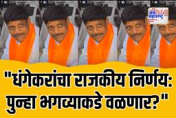 रवींद्र धंगेकर शिवसेनेत जाणार? व्हॉट्सअप स्टेटसवरून चर्चांना उधाण