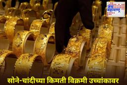 Gold Silver Price Today: धनत्रयोदशीपूर्वी सोने आणि चांदीच्या किमती वाढल्या! जाणून घ्या आजचे ताजे दर
