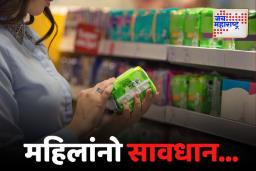 Harmful Effects Of Sanitary Pads: महिलांसाठी महत्त्वाची बातमी, सॅनिटरी पॅडमधील केमिकल्समुळे हार्मोनल इम्बॅलन्स होऊ शकतो? जाणून घ्या…