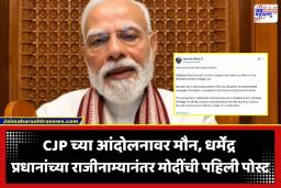 PM Modi Post: ‘प्रत्येक भारतीयासाठी अभिमानाचा क्षण…’; UNESCO च्या घोषणेबाबत पंतप्रधान मोदींनी शेअर केली खास पोस्ट