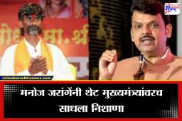 Manoj Jarange on Devendra Fadanvis: ‘मुख्यमंत्री आमच्यासाठी शत्रू  नाहीत पण…’, देवेंद्र फडणवीसांबद्दल स्पष्टच बोलले मनोज जरांगे