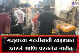 Pickle Factory Accident: लोणचे कारखान्यात काळाचा घाला; टाकीत उतरणं ठरलं जीवघेणं, गुदमरून मालकासह मुलाचा मृत्यू