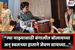 Asha Bhosle: 92 व्या वर्षीही 3 तास उभं राहून केलं होतं रेकॉर्डिंग; सुदीप बॅनर्जींनी आशा ताईंबद्दलचा सांगितला ‘तो’ शेवटचा अनुभव
