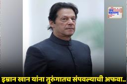 इम्रान खान यांना संपवलं? तुरुंगाबाहेर हजारो समर्थक जमले; रावळपिंडीत तणाव, पोलिसांचा मोठा बंदोबस्त