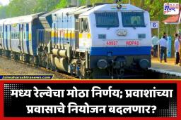 Ratnagiri Passenger Train: कोकणवासीयांनो लक्ष द्या! दादर-रत्नागिरी पॅसेंजरचे ‘टर्मिनस’ बदलले; आता दादर नाही तर ‘या’ स्थानकावरून सुटणार गाडी