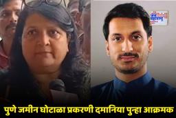 Anjali Damania On Parth Pawar: ‘पार्थ पवारांवर गुन्हा दाखल करा अन्यथा…’; अंजली दमानिया यांचा सरकारला तीव्र शब्दांत इशारा